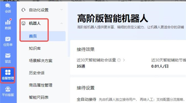 抖音商家春节期间无法在平台规定时效内发货怎办