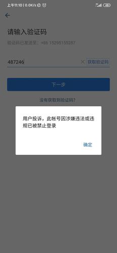 微信刷公众号犯法吗!