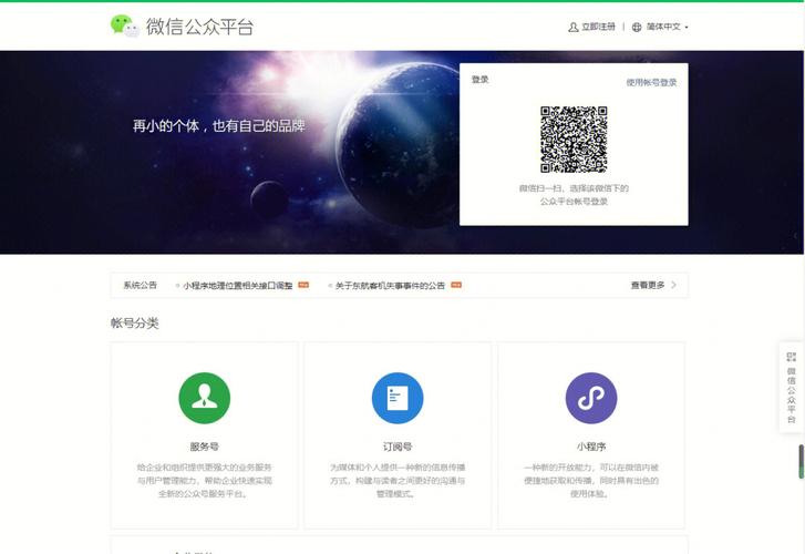 微信刷公众号犯法吗!