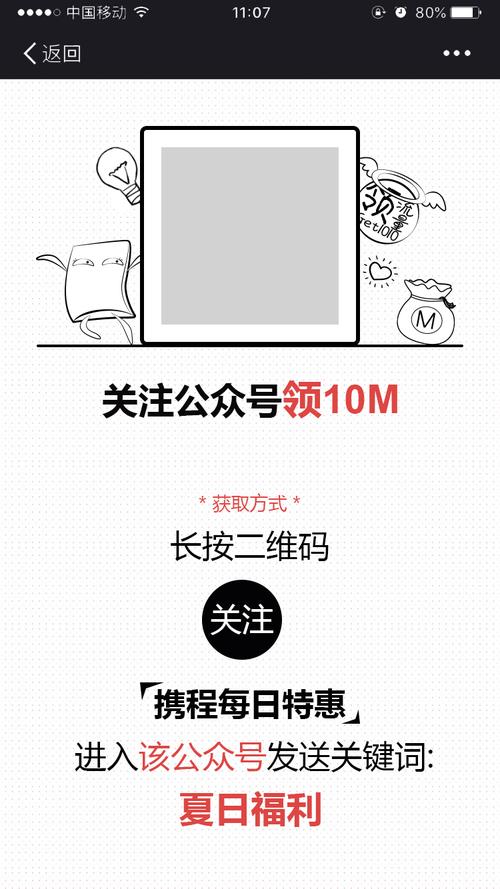 刷公众号关注网站!
