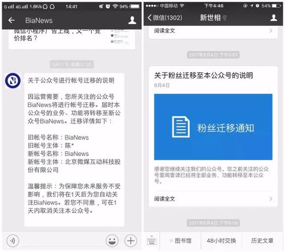 公众号 掉粉!