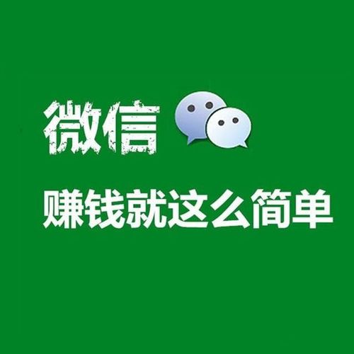 公众号赚钱!